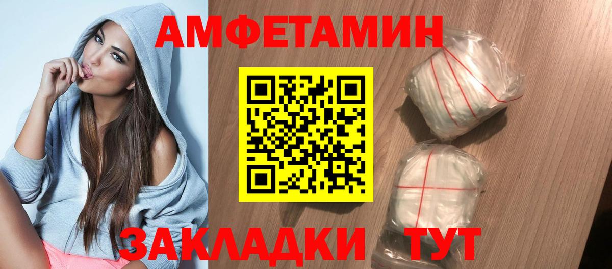 Amphetamine Розовый Ирбит