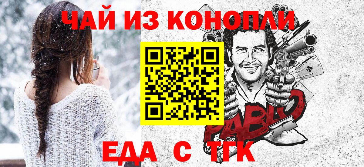 Canna-Cookies конопля  Вход с VPN  Ирбит 