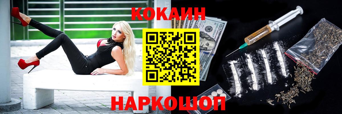 COCAIN  Кокаин 98%  Вход с VPN  Ирбит 