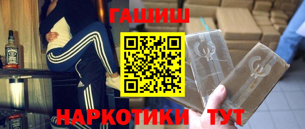 Гашиш  ГАШ VHQ  Вход с VPN  Ирбит 