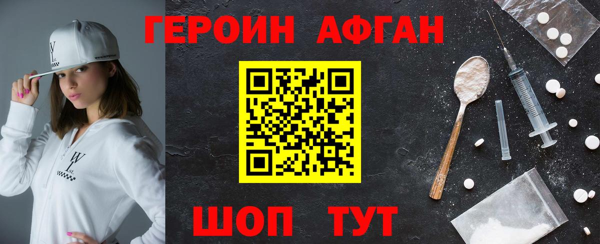 Ирбит  ГЕРОИН Heroin  Вход с VPN 