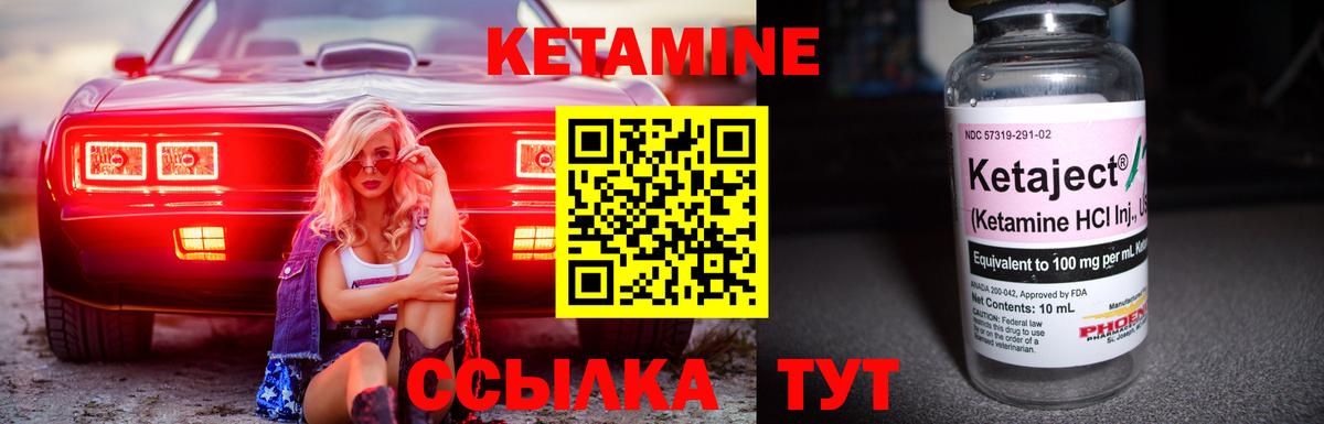 КЕТАМИН ketamine Ирбит