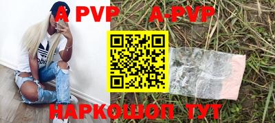 a pvp Комсомольск-на-Амуре