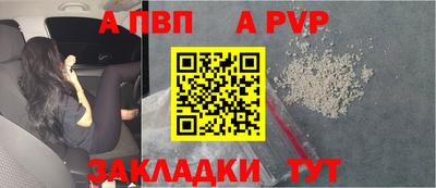 a pvp Комсомольск-на-Амуре