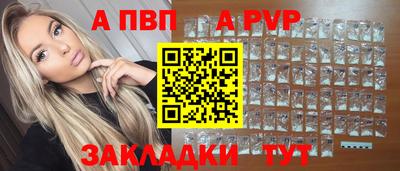 a pvp Комсомольск-на-Амуре