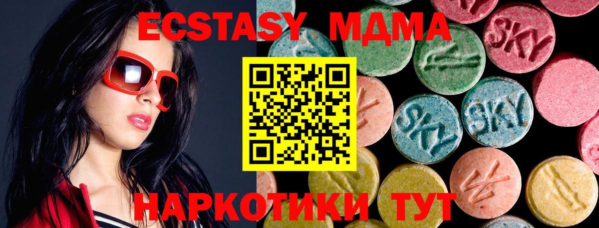 МДМА VHQ  MDMA  MDMA crystal  Ирбит  Вход с VPN 