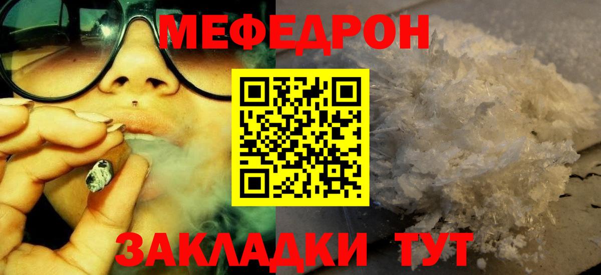Меф  Ирбит