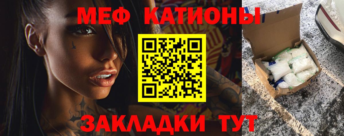 МЯУ-МЯУ  МЯУ-МЯУ VHQ  МЕФ VHQ  Вход с VPN  Ирбит  Меф 