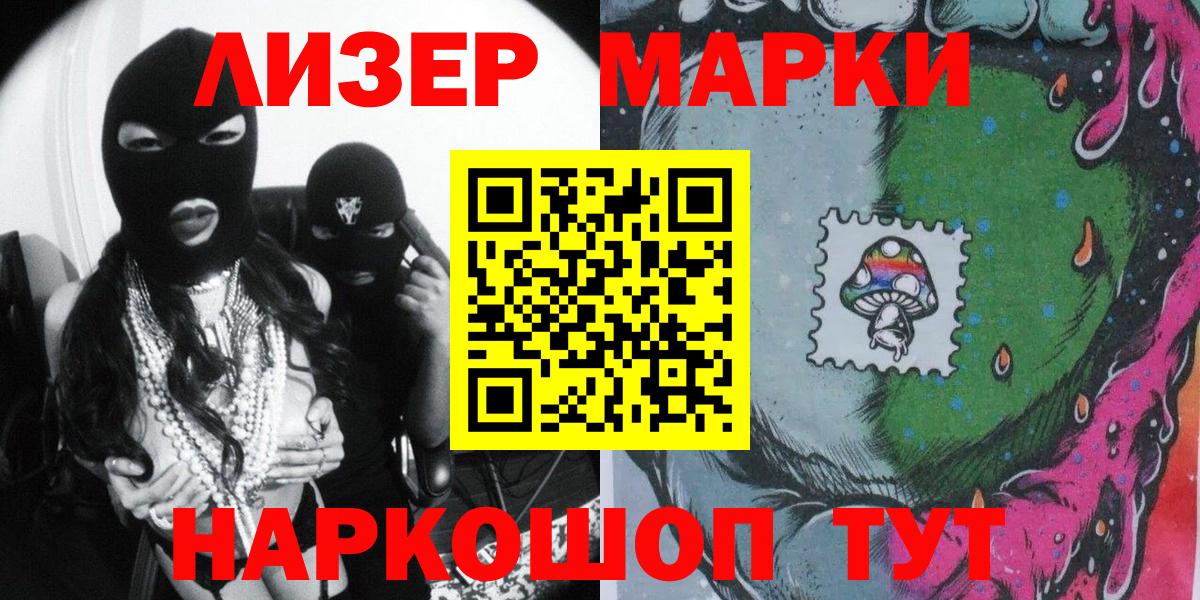 Ирбит  Наркотические марки 1,8мг  Марки NBOMe  Вход с VPN 