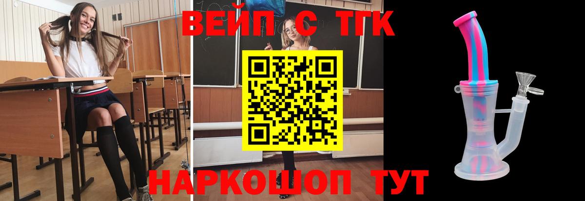 купить   ТГК жижа  Вход с VPN  ТГК THC oil  Ирбит 