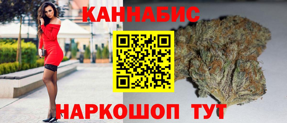 Бошки Шишки семена  Марихуана сатива  Каннабис конопля  Ирбит  Вход с VPN 